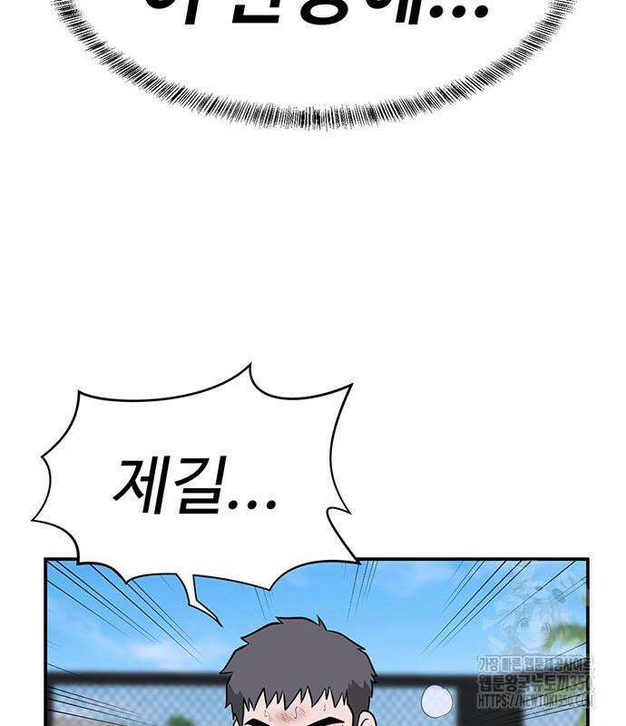 게임의 법칙 108화 172