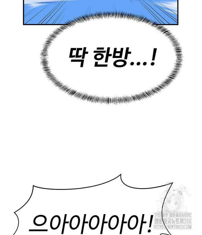 게임의 법칙 108화 174