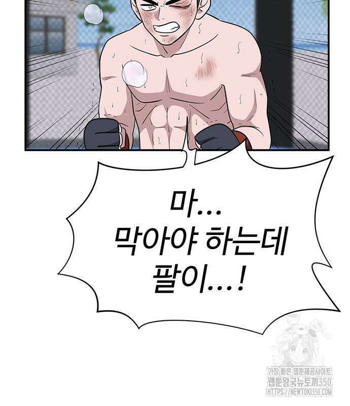 게임의 법칙 108화 175
