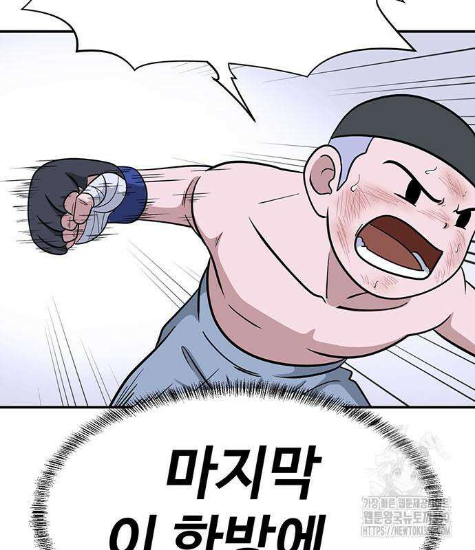 게임의 법칙 108화 179
