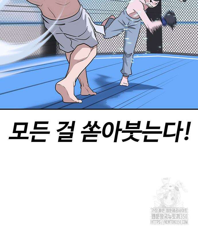 게임의 법칙 108화 180