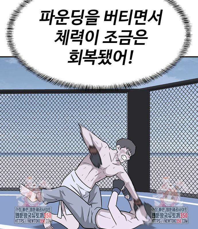 게임의 법칙 108화 187