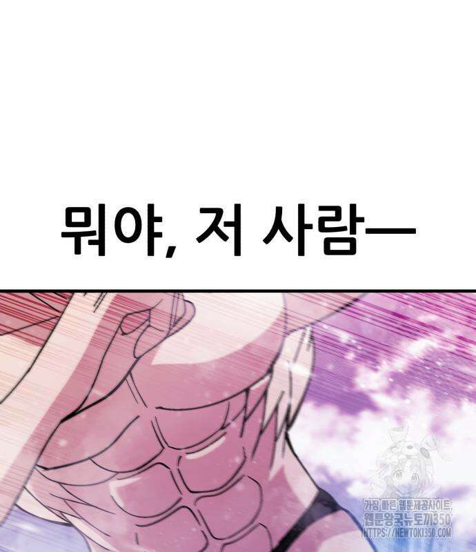 신들의 배달기사 35화 6