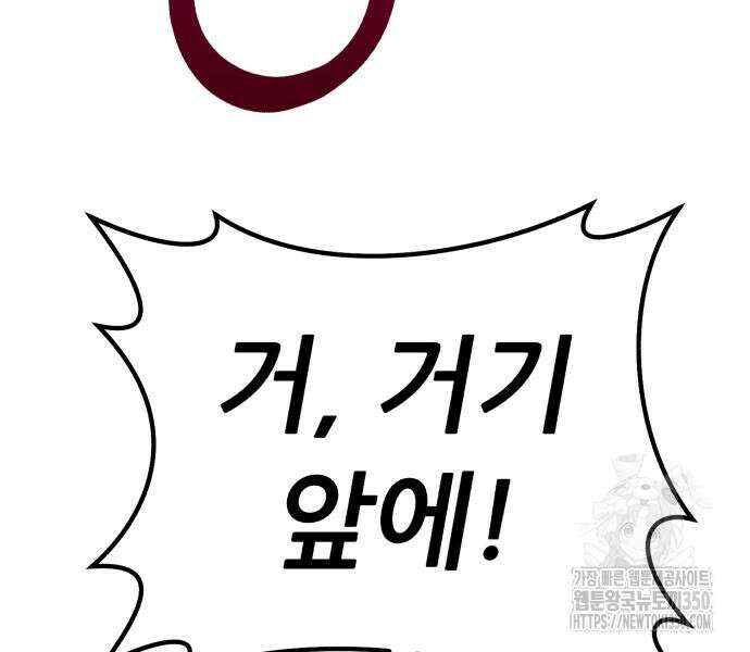 신들의 배달기사 35화 8