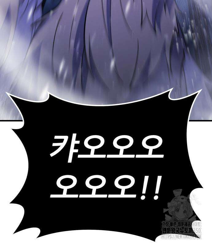 신들의 배달기사 35화 15