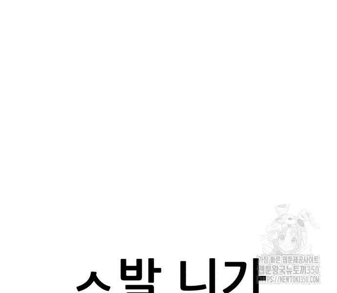신들의 배달기사 35화 16
