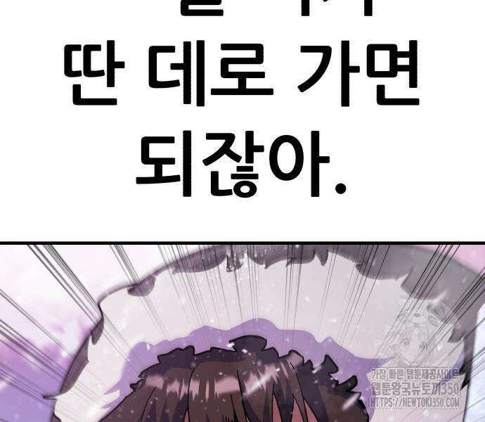 신들의 배달기사 35화 17