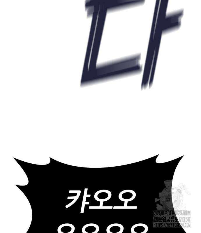 신들의 배달기사 35화 28