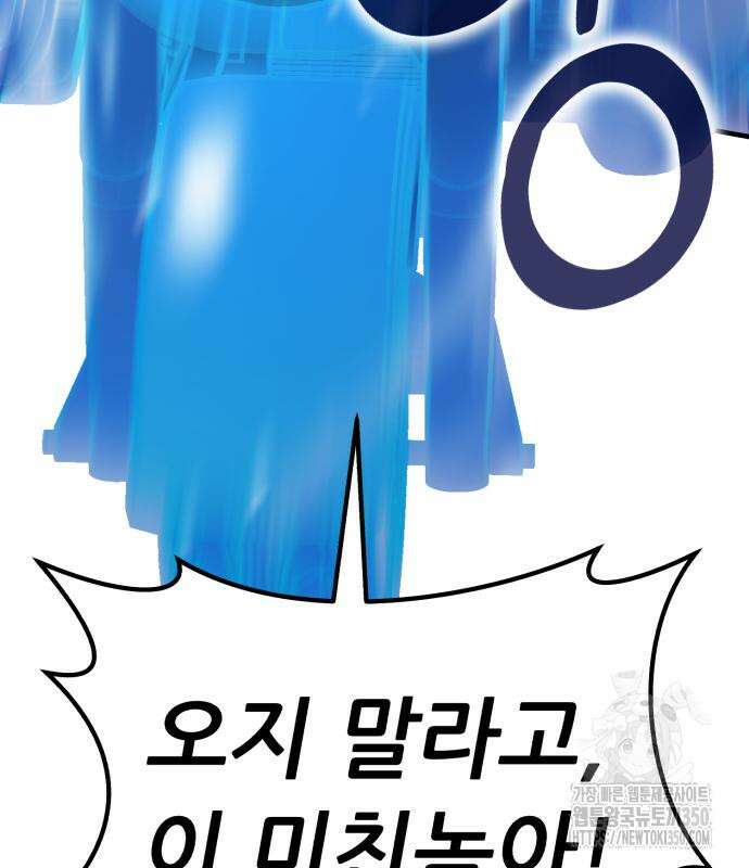 신들의 배달기사 35화 33