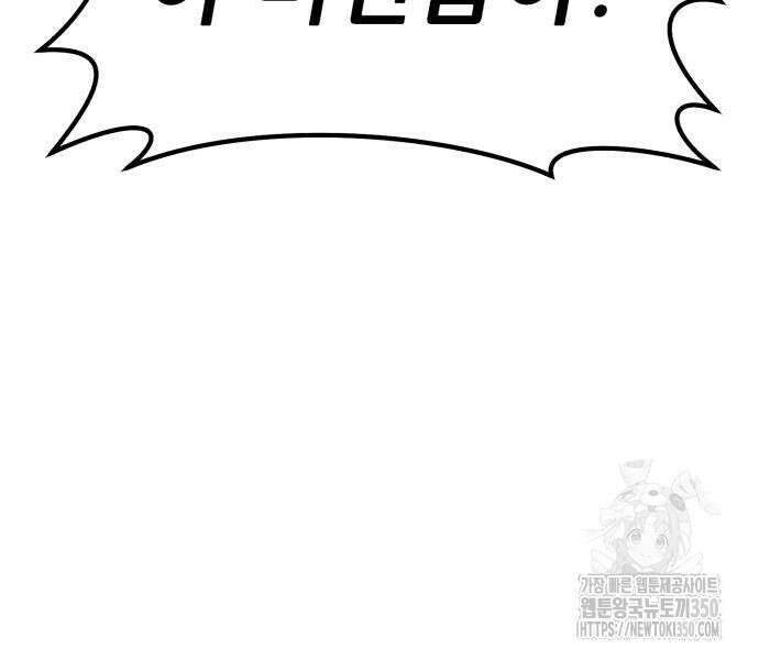 신들의 배달기사 35화 34