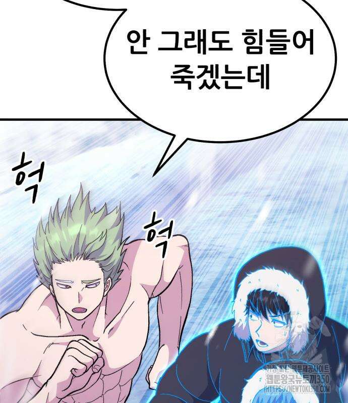 신들의 배달기사 35화 36