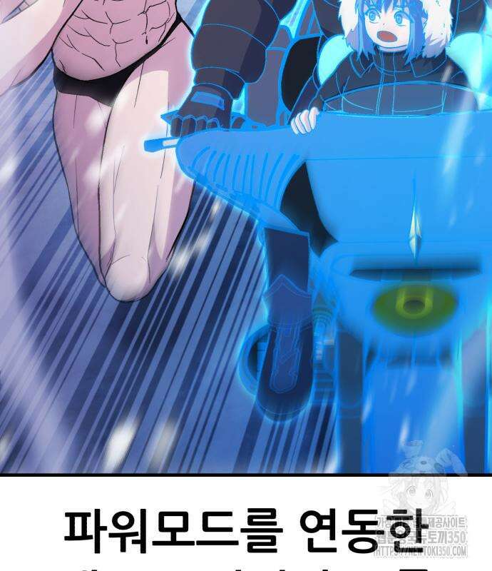 신들의 배달기사 35화 37