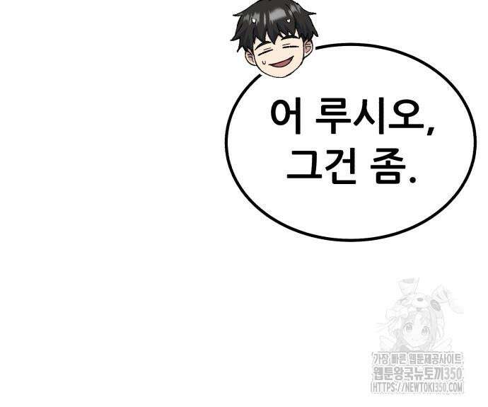 신들의 배달기사 35화 42