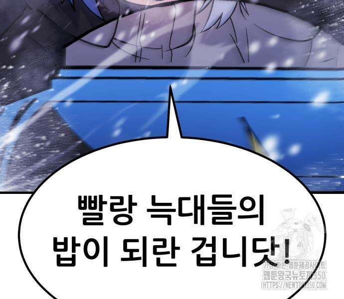 신들의 배달기사 35화 49