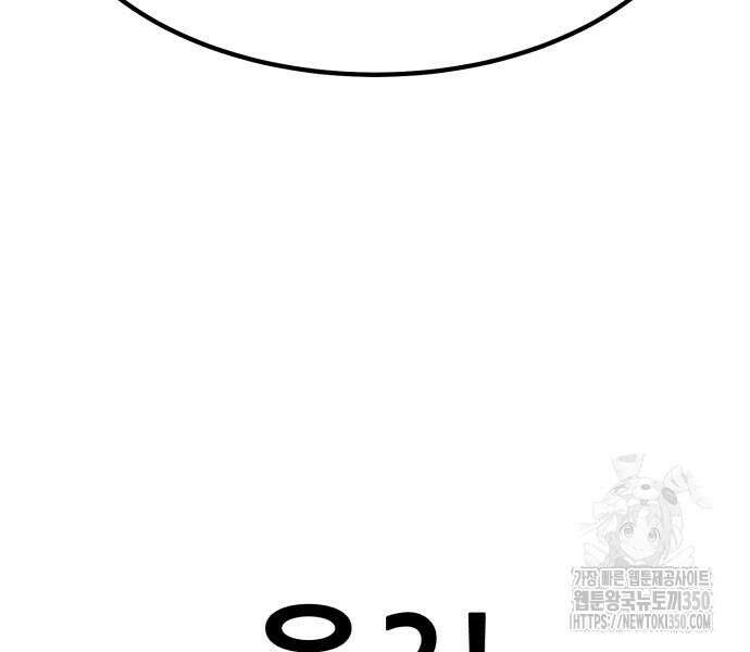 신들의 배달기사 35화 50