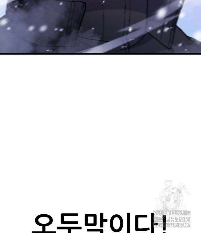 신들의 배달기사 35화 52