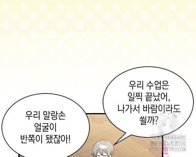 고양이인데, 늑대 가문에 입양당했다? 24화 5