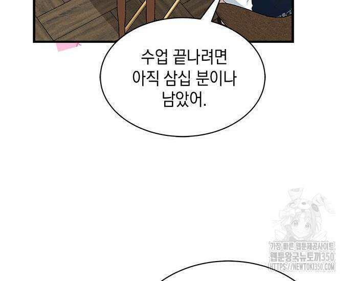 고양이인데, 늑대 가문에 입양당했다? 24화 7