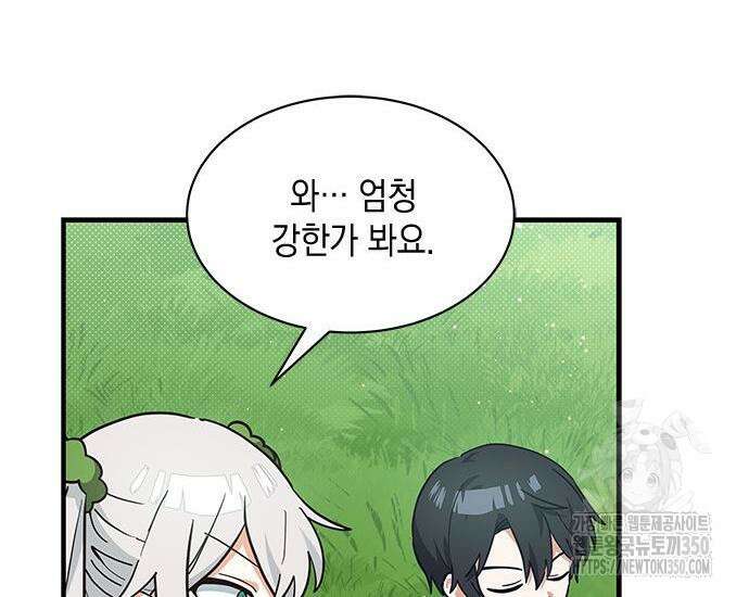 고양이인데, 늑대 가문에 입양당했다? 24화 23