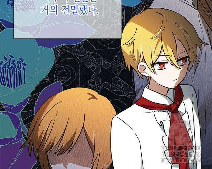 고양이인데, 늑대 가문에 입양당했다? 24화 37