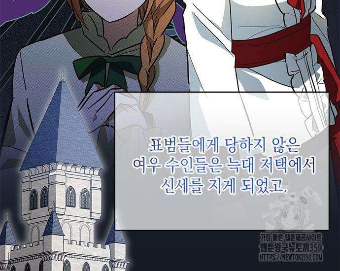 고양이인데, 늑대 가문에 입양당했다? 24화 38