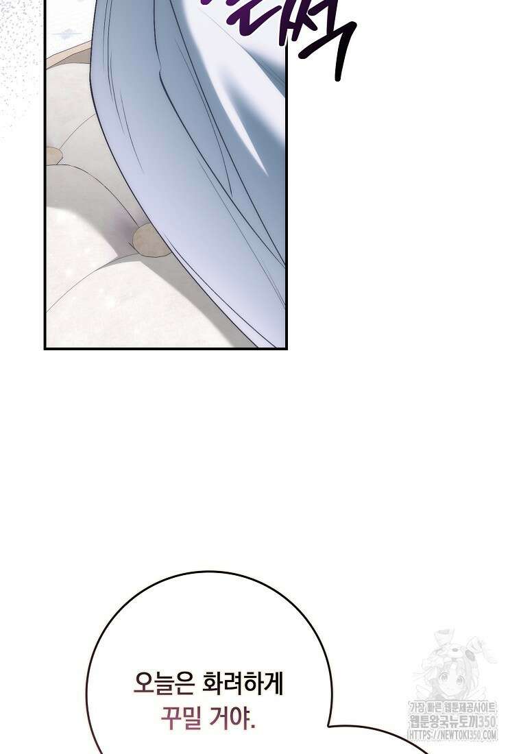 버린 쓰레기는 다시 줍지 않는다 81화 13