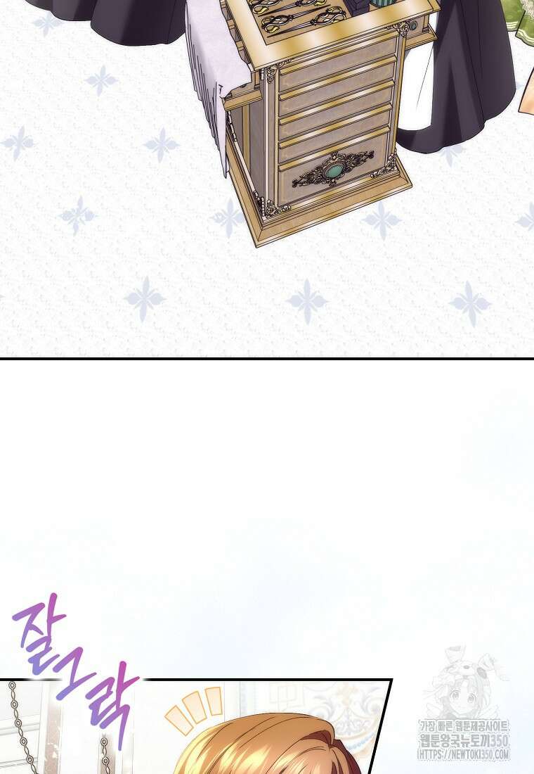 버린 쓰레기는 다시 줍지 않는다 81화 17