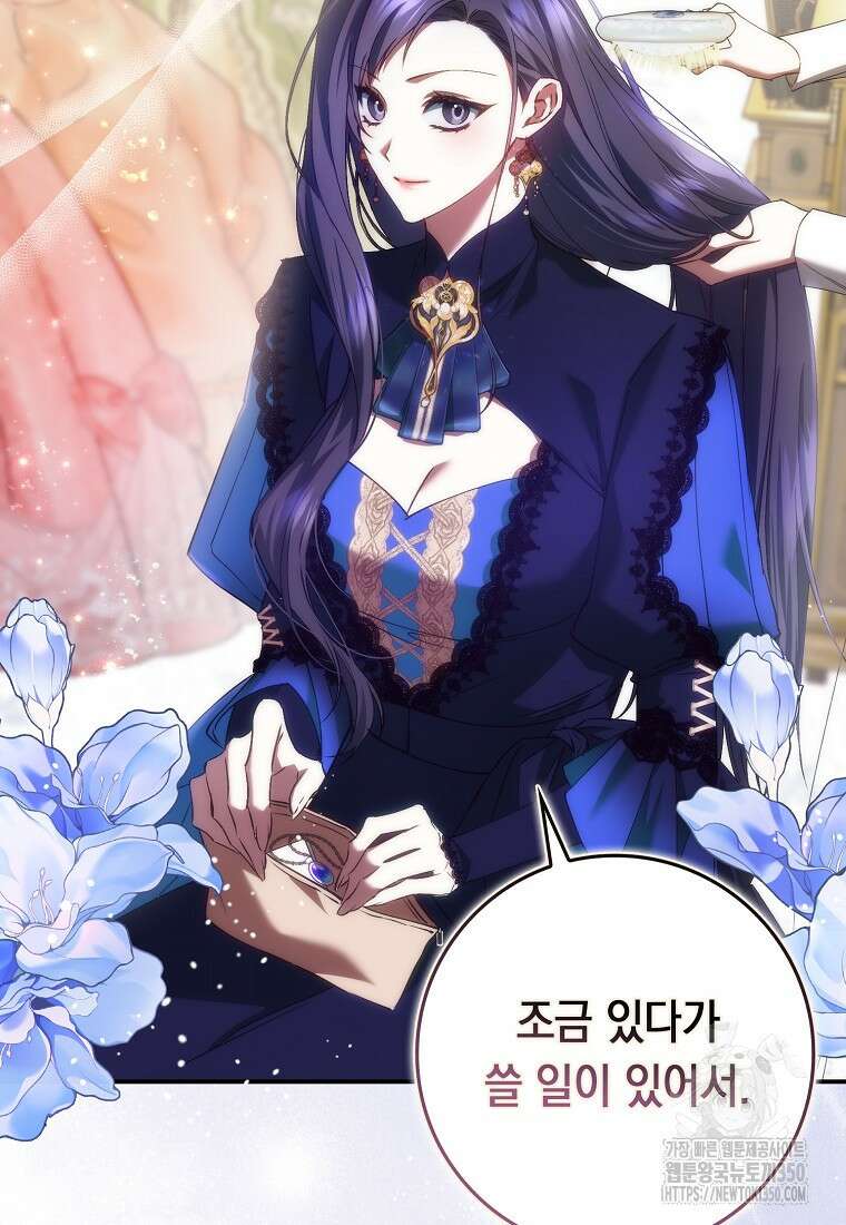 버린 쓰레기는 다시 줍지 않는다 81화 19