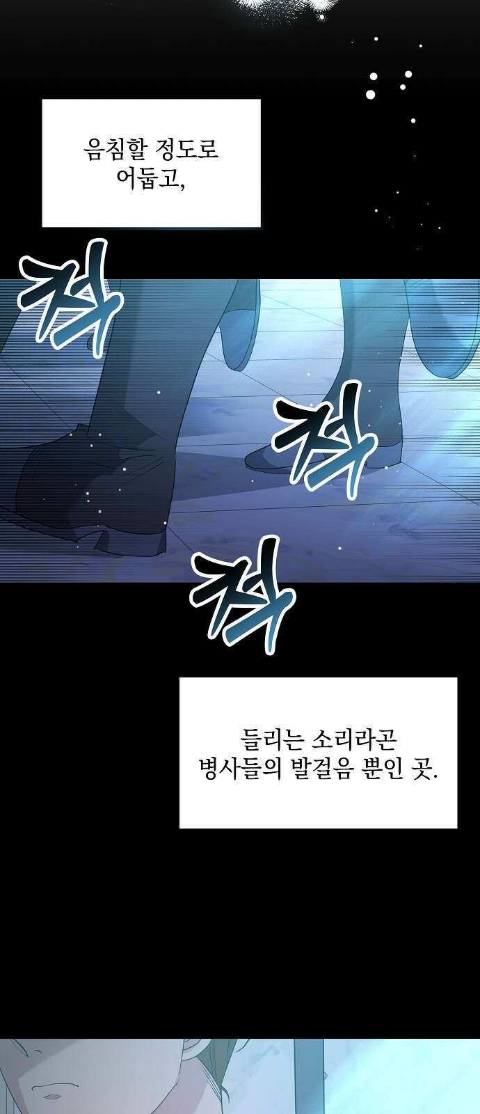 악녀는 모든 게 피곤하다 3화 2