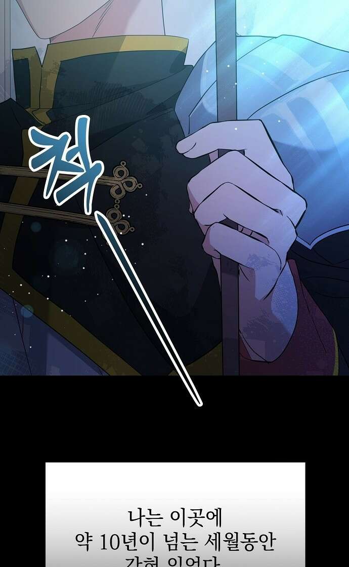 악녀는 모든 게 피곤하다 3화 3