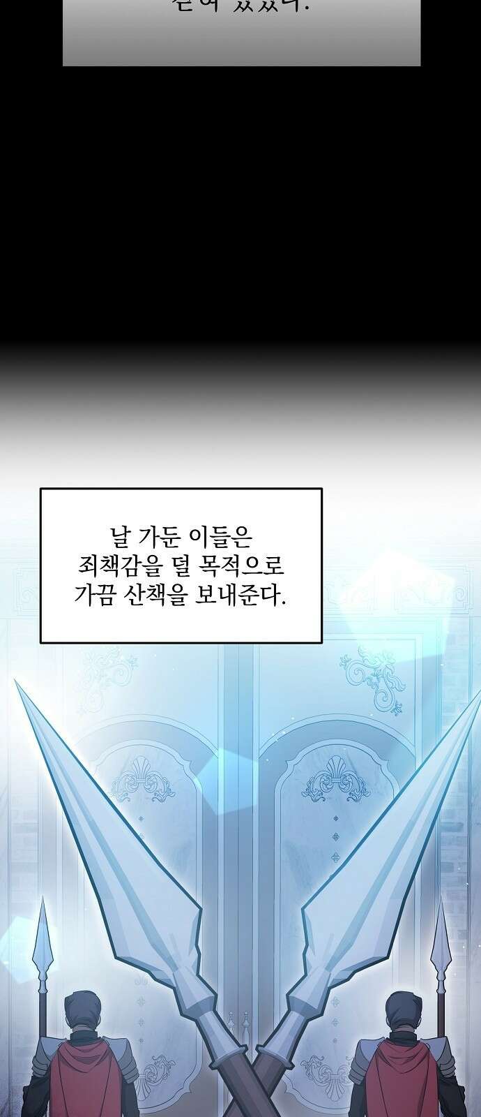 악녀는 모든 게 피곤하다 3화 4