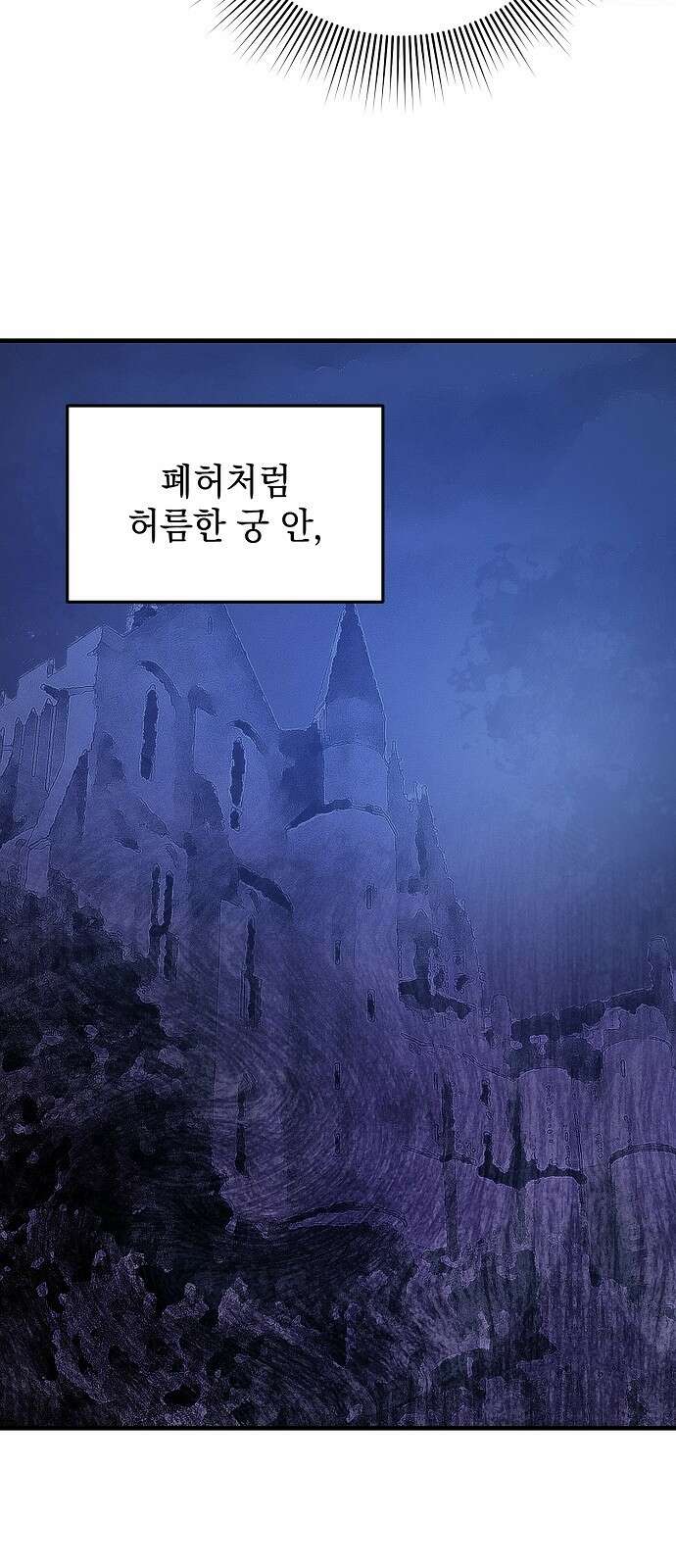 악녀는 모든 게 피곤하다 3화 8