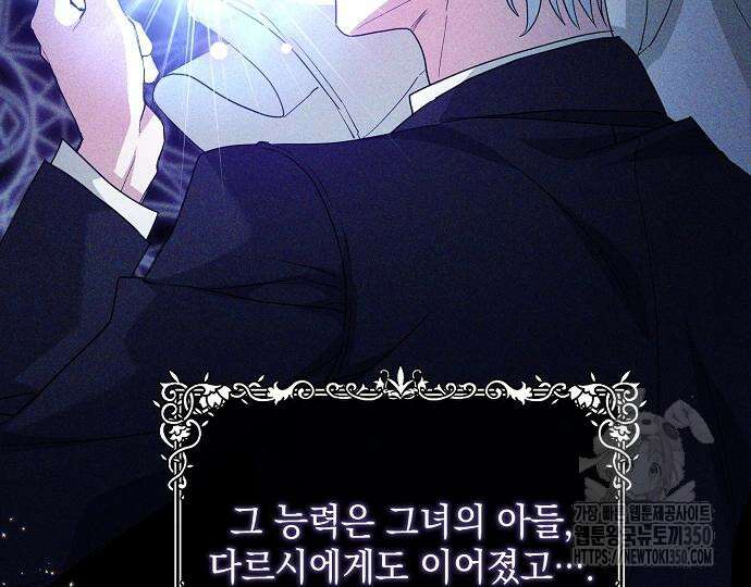 악녀는 모든 게 피곤하다 13화 10