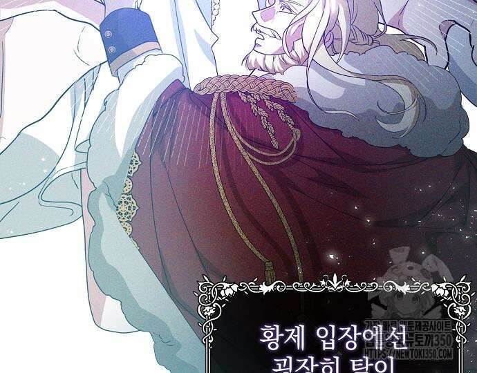 악녀는 모든 게 피곤하다 13화 13