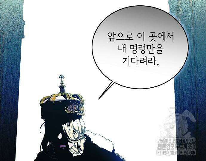 악녀는 모든 게 피곤하다 13화 23