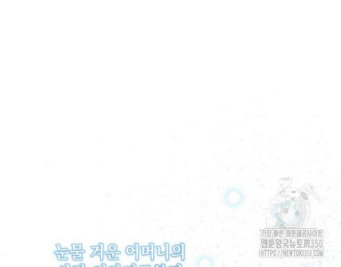 악녀는 모든 게 피곤하다 13화 36