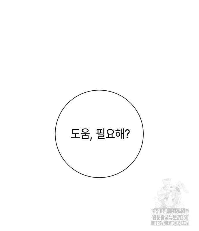 엔드리스 서머 2화 2