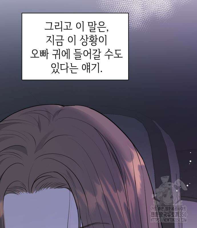 엔드리스 서머 2화 7