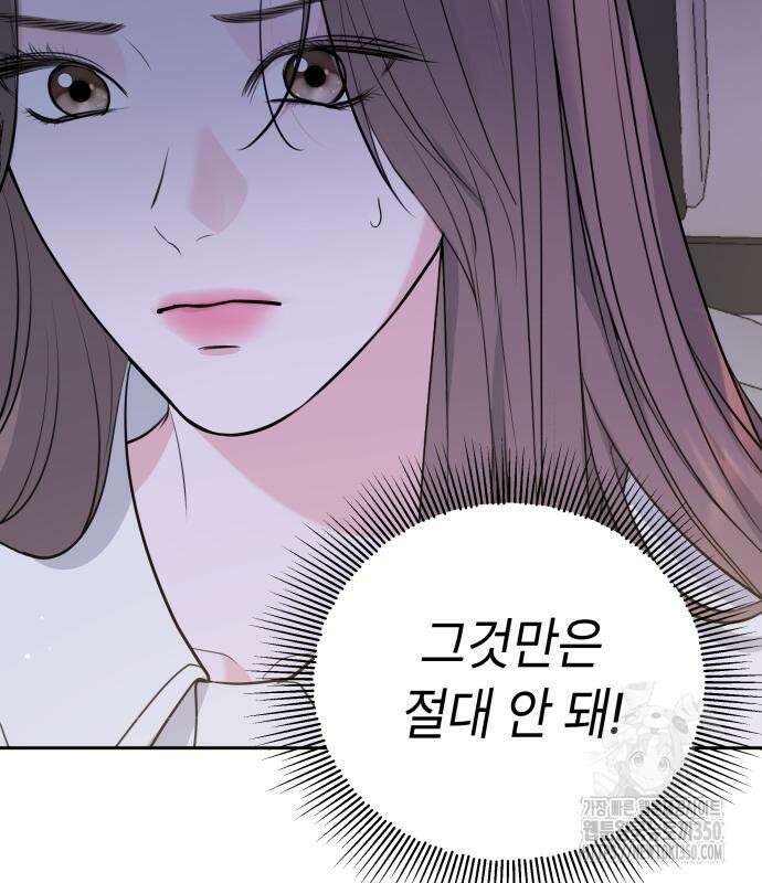 엔드리스 서머 2화 8