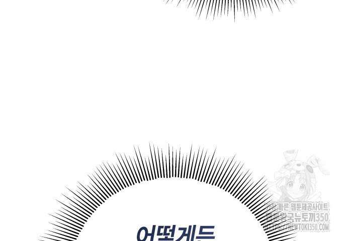 엔드리스 서머 2화 9