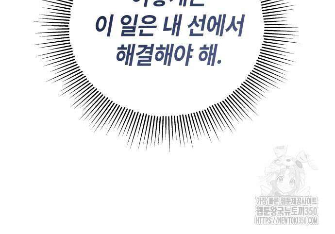 엔드리스 서머 2화 10