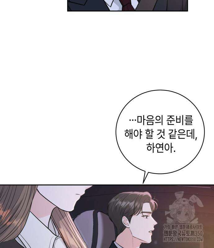엔드리스 서머 2화 12