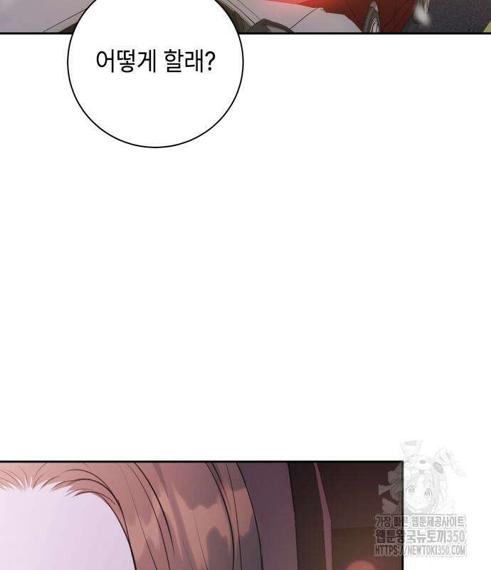 엔드리스 서머 2화 16