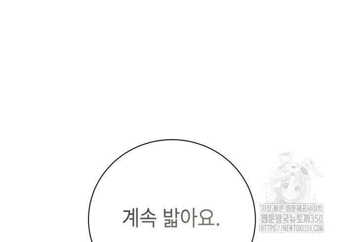 엔드리스 서머 2화 18