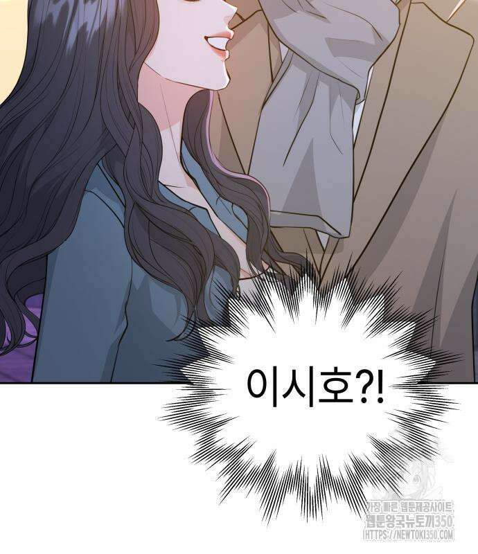 엔드리스 서머 2화 23
