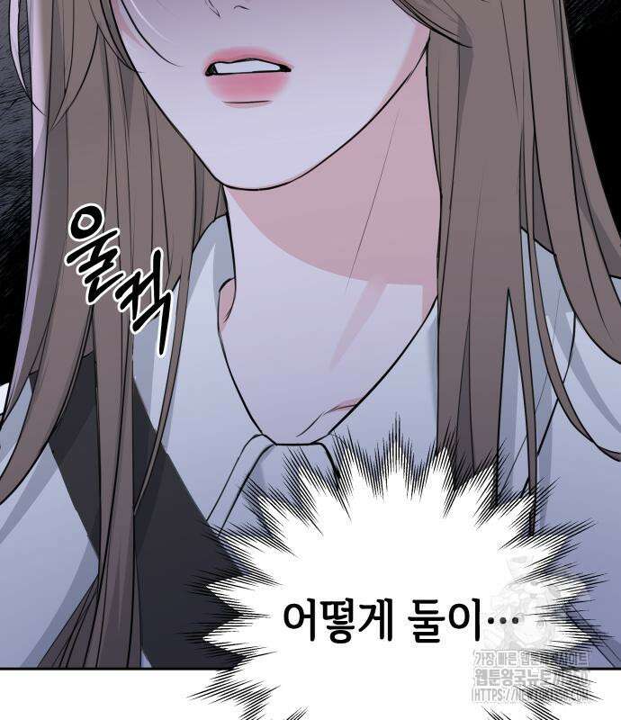 엔드리스 서머 2화 25