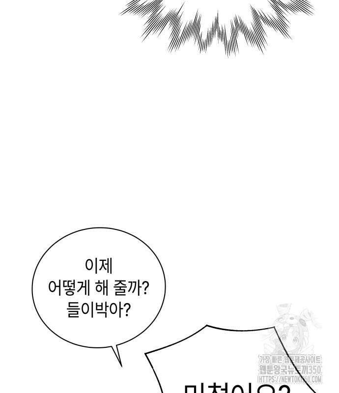 엔드리스 서머 2화 26