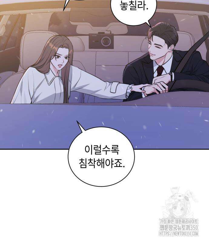 엔드리스 서머 2화 31