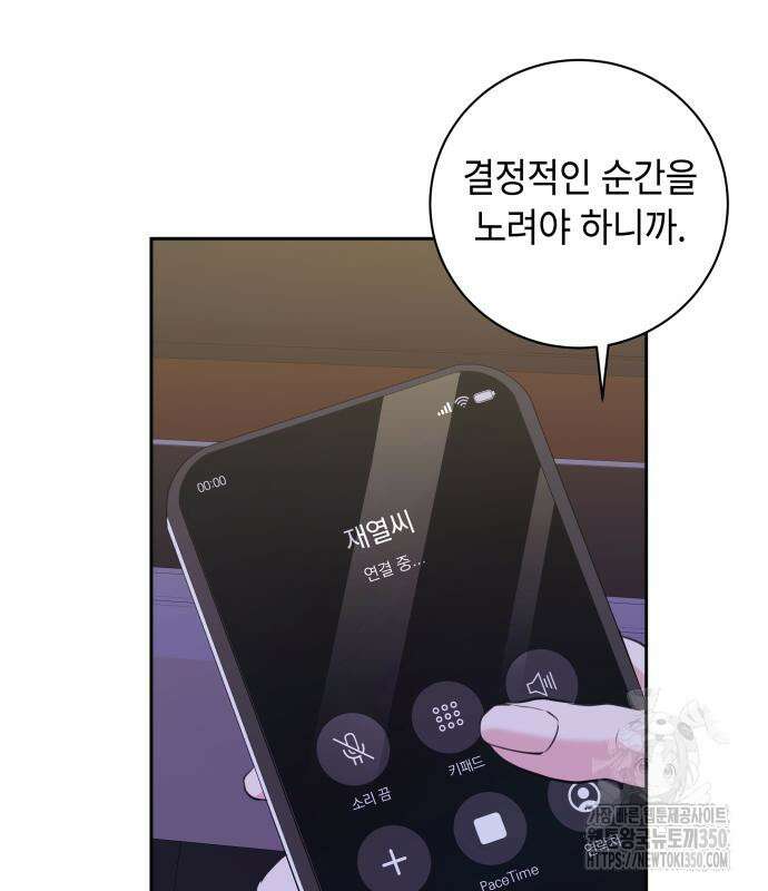 엔드리스 서머 2화 32