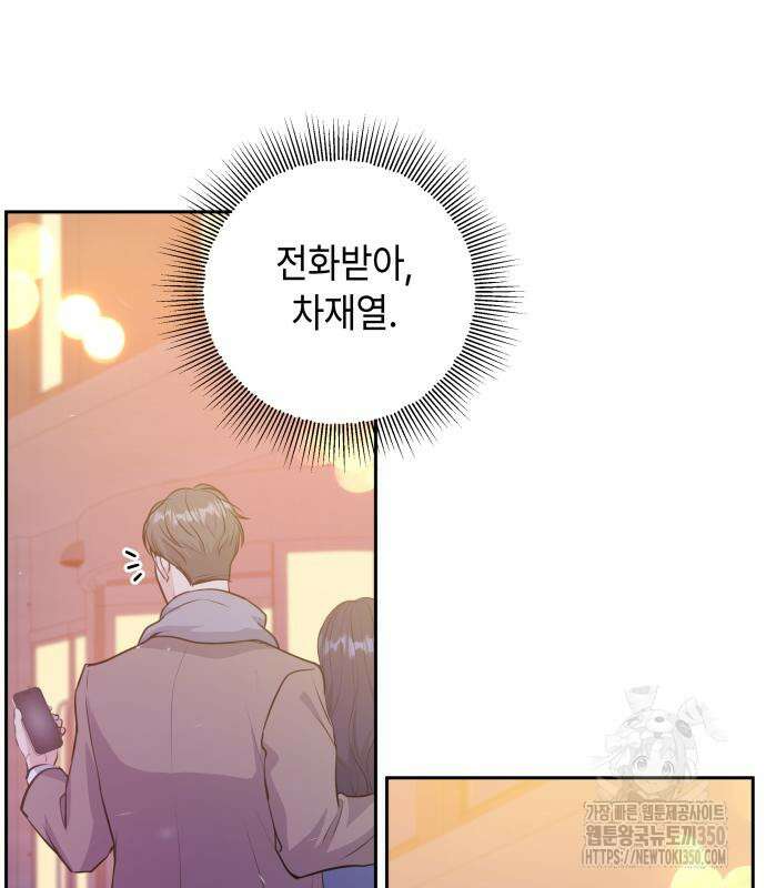 엔드리스 서머 2화 35
